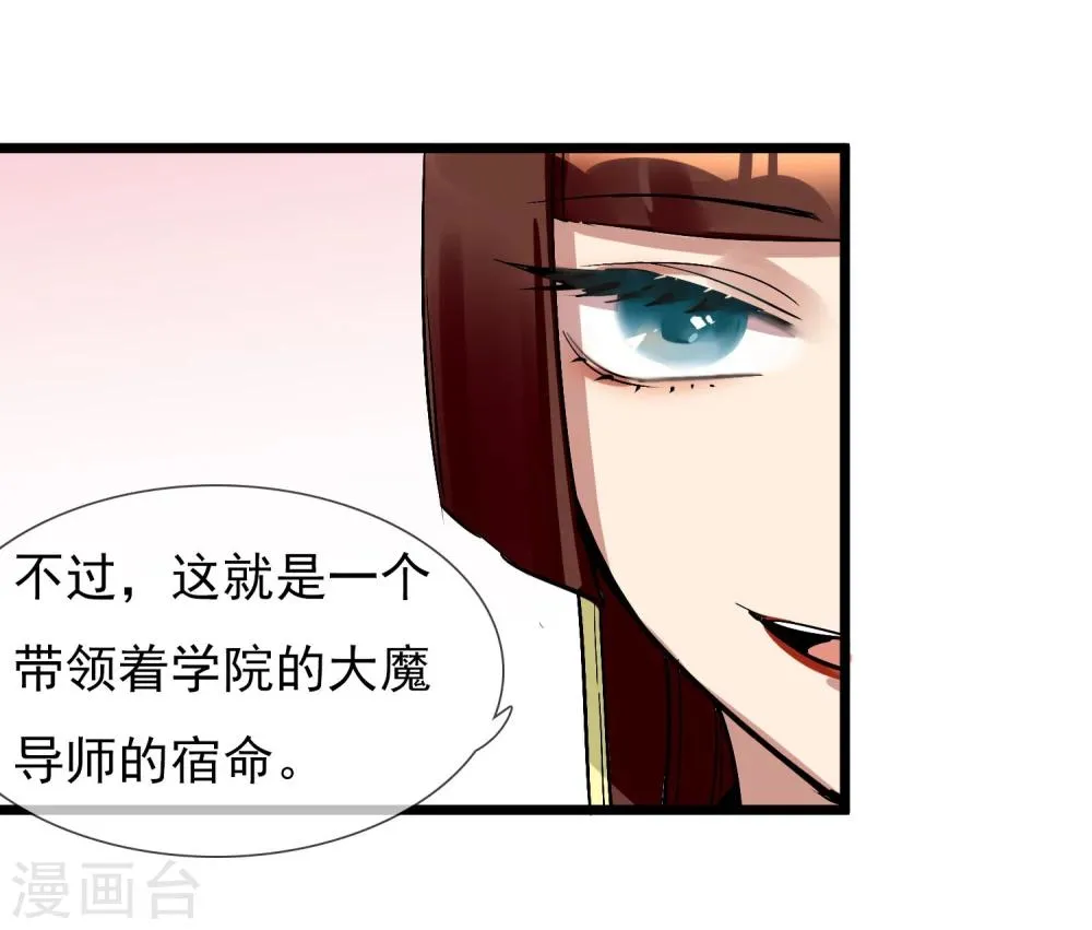 第21话 女人之间的较量 第29页