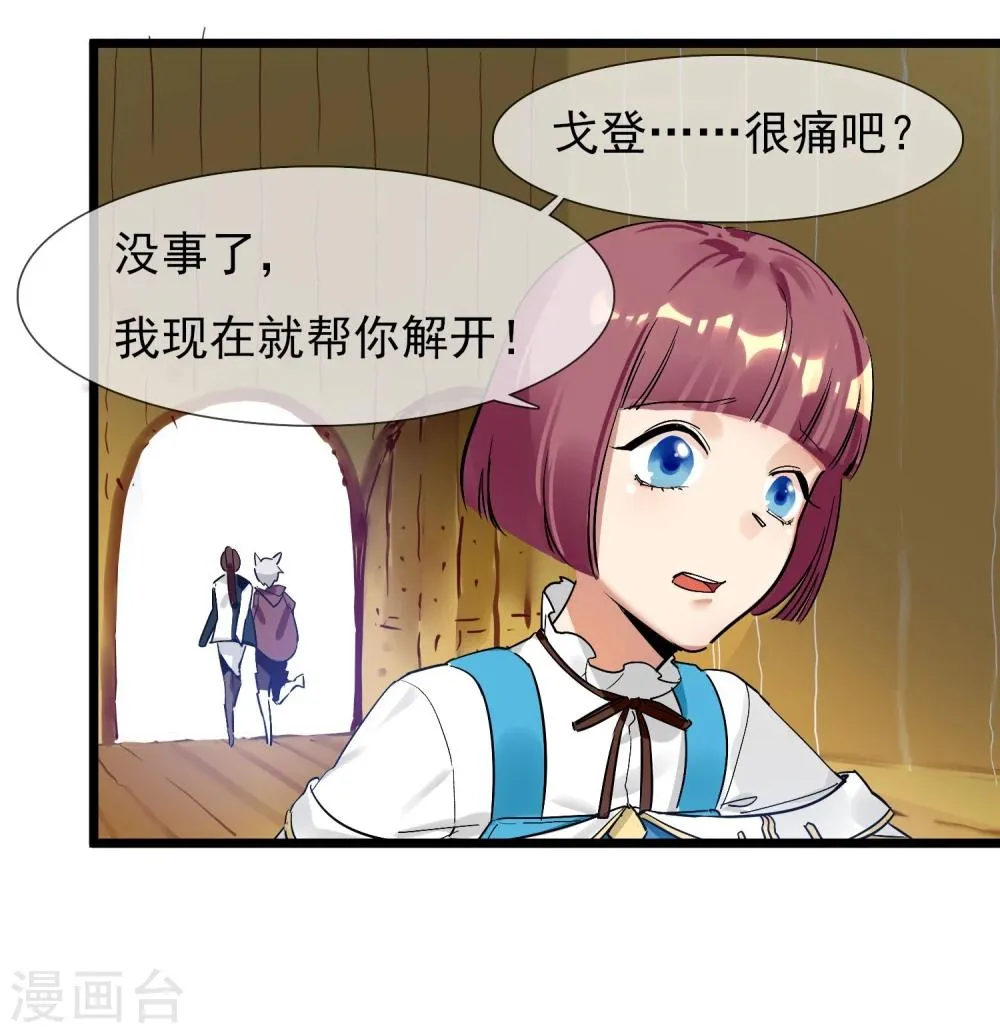 第21话 女人之间的较量 第35页