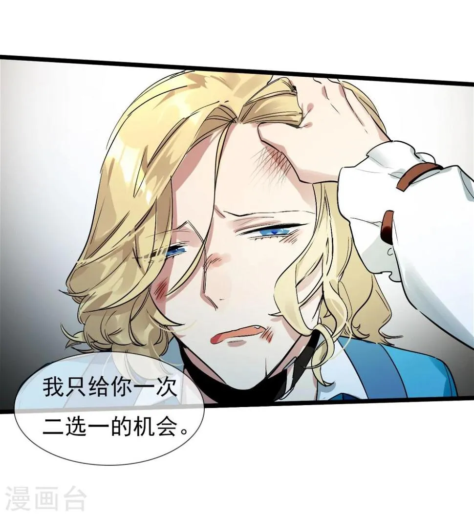 第21话 女人之间的较量 第37页