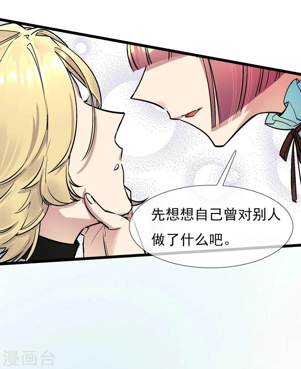 第21话 女人之间的较量 第42页