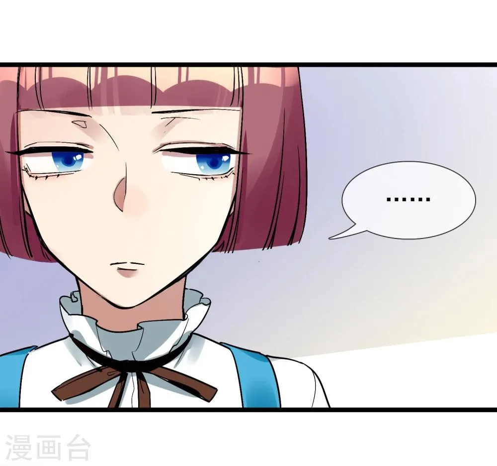 第21话 女人之间的较量 第47页