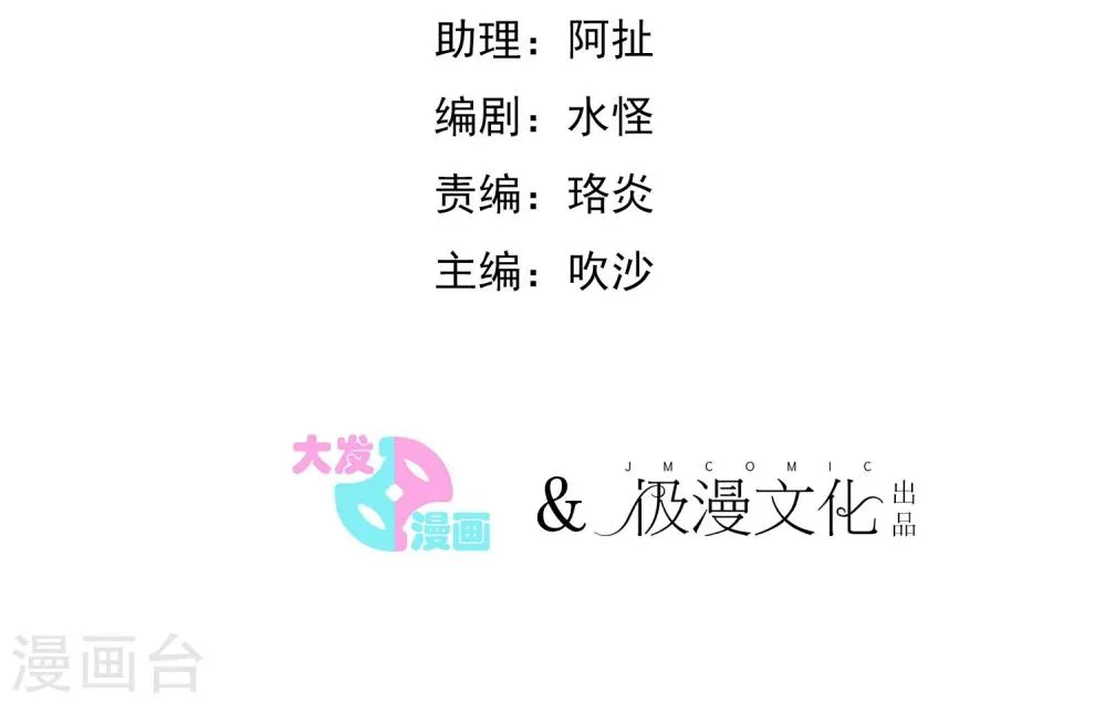 第22话 恋爱陷阱 第2页