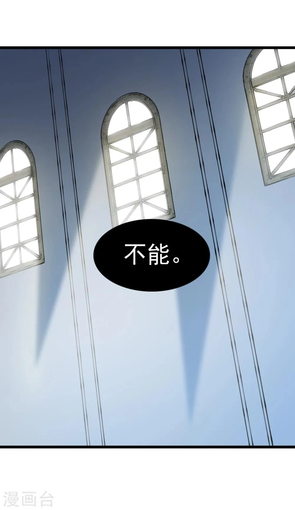第22话 恋爱陷阱 第30页