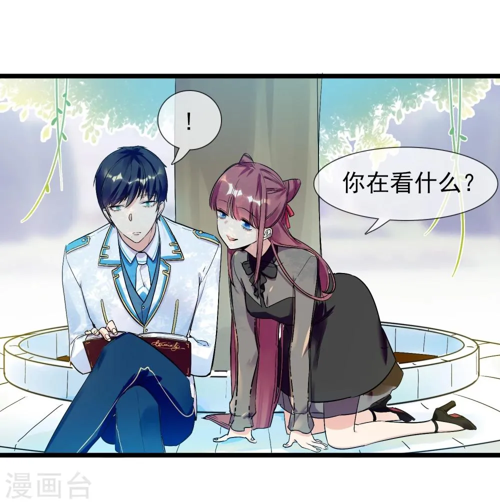 第22话 恋爱陷阱 第36页