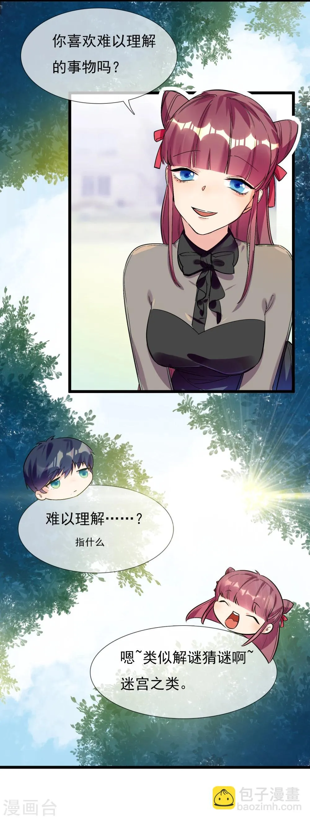 第22话 恋爱陷阱 第38页