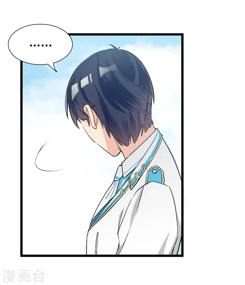 第22话 恋爱陷阱 第44页