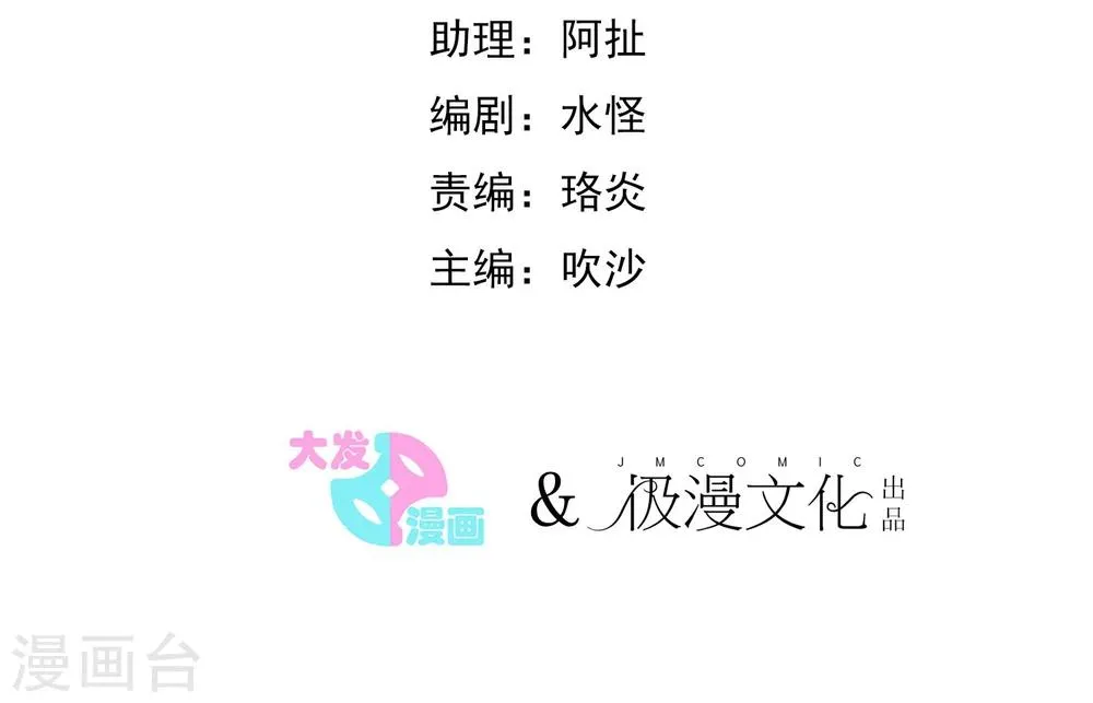 第23话 比赛开始 第2页