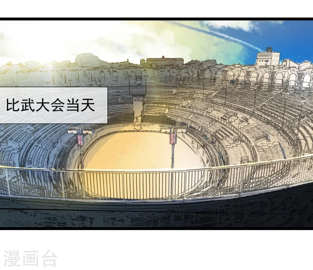 第23话 比赛开始 第9页