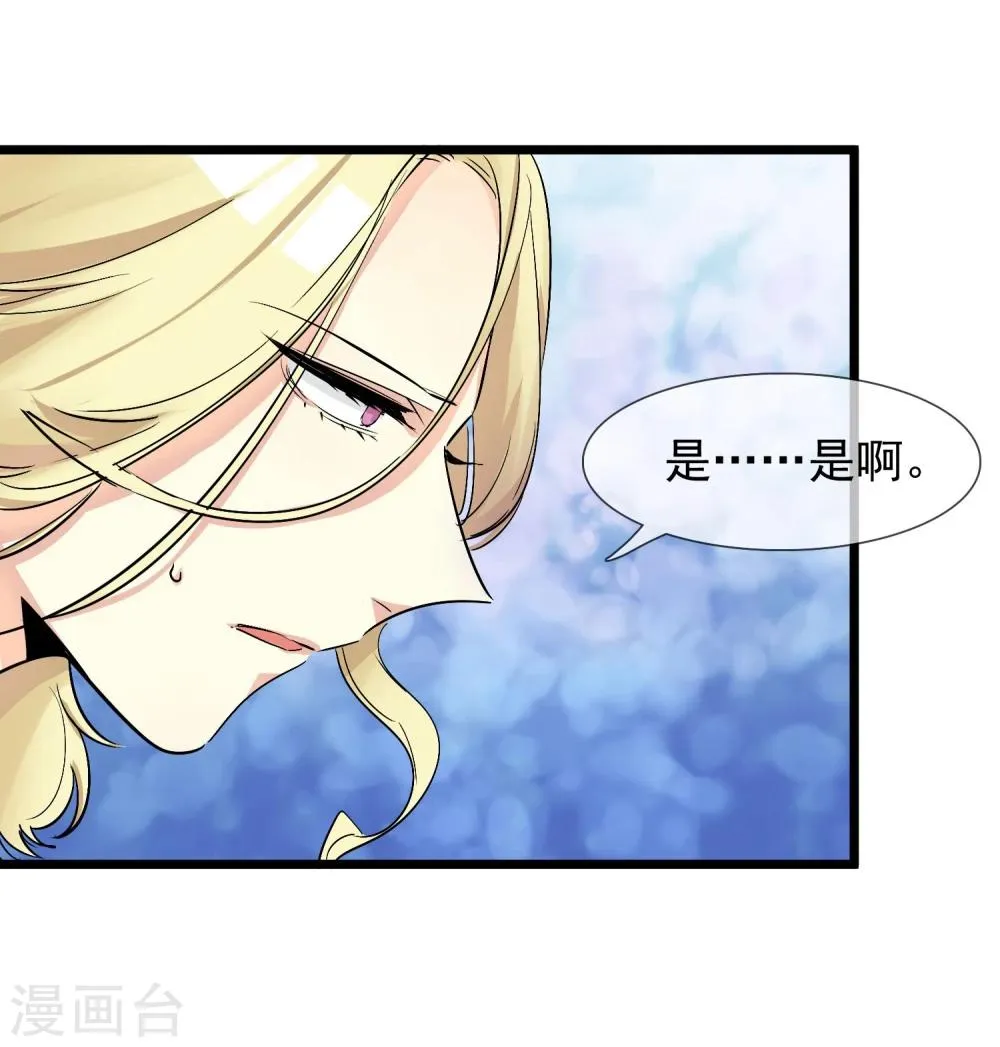 第23话 比赛开始 第14页
