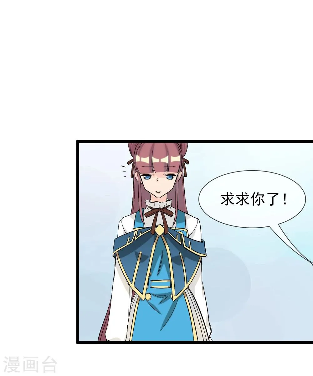 第23话 比赛开始 第20页