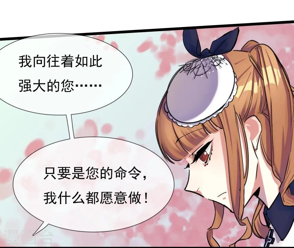 第23话 比赛开始 第24页