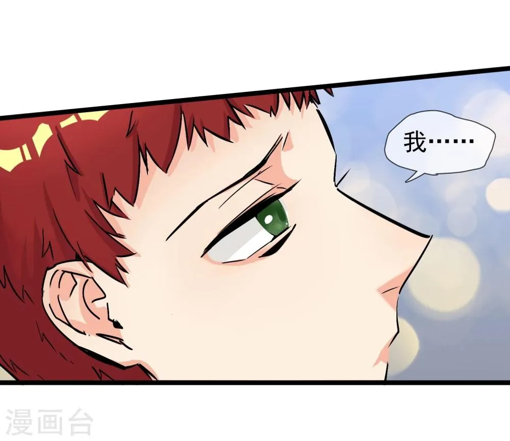 第23话 比赛开始 第26页