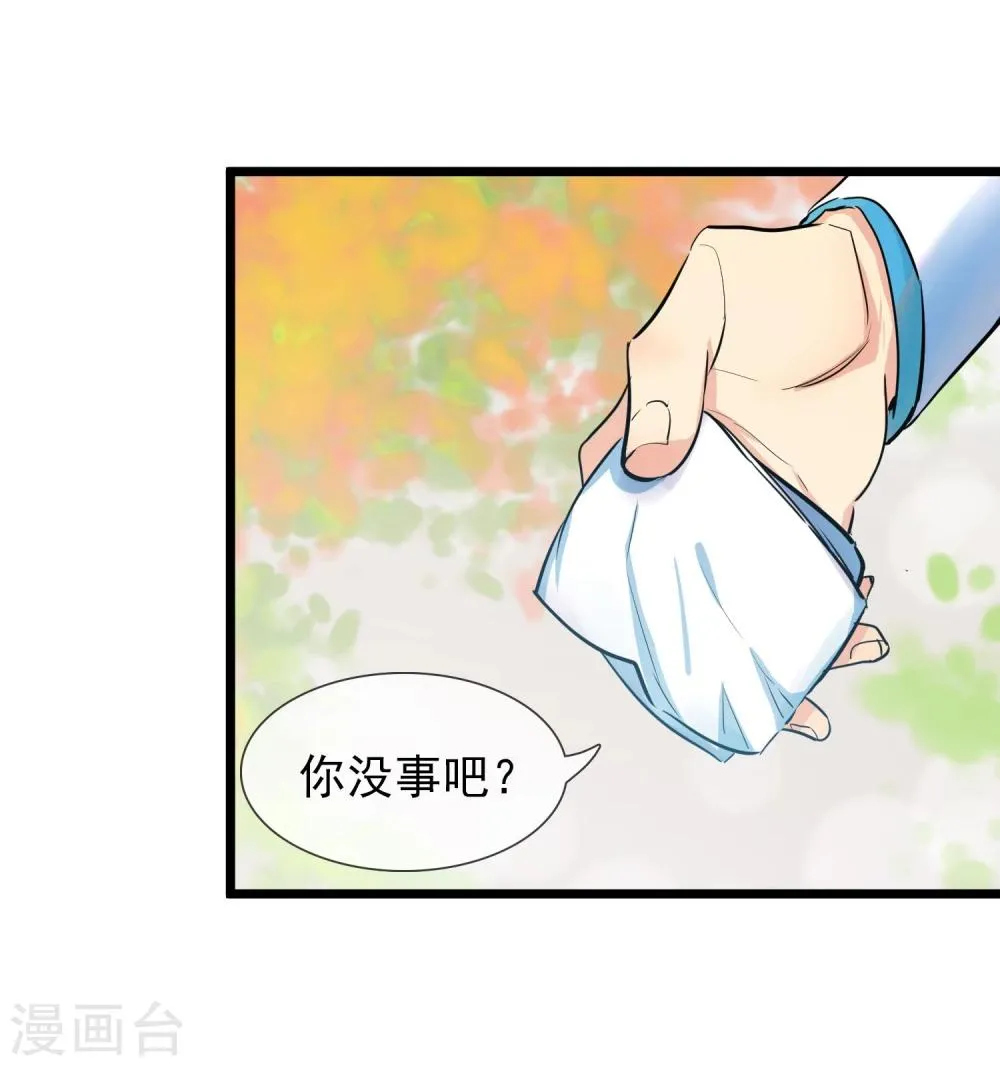 第23话 比赛开始 第33页