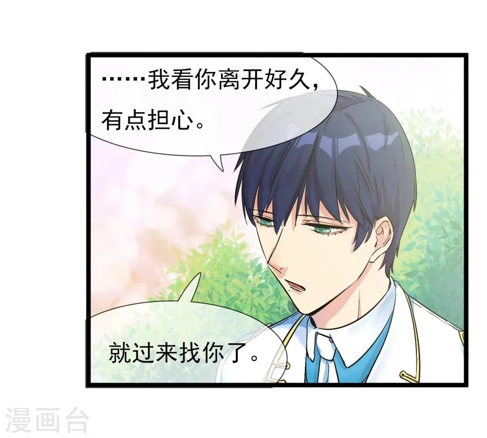 第23话 比赛开始 第36页