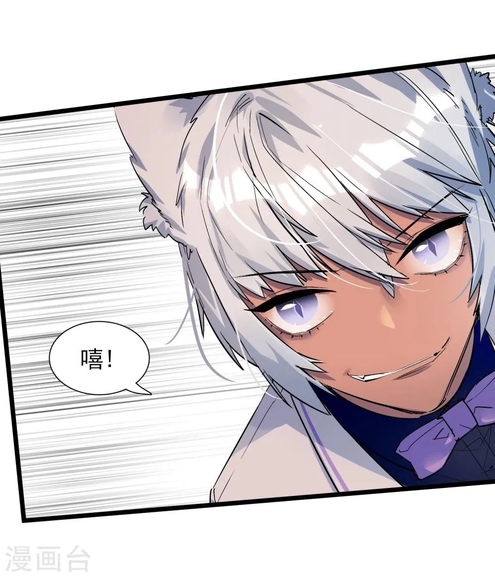 第23话 比赛开始 第47页