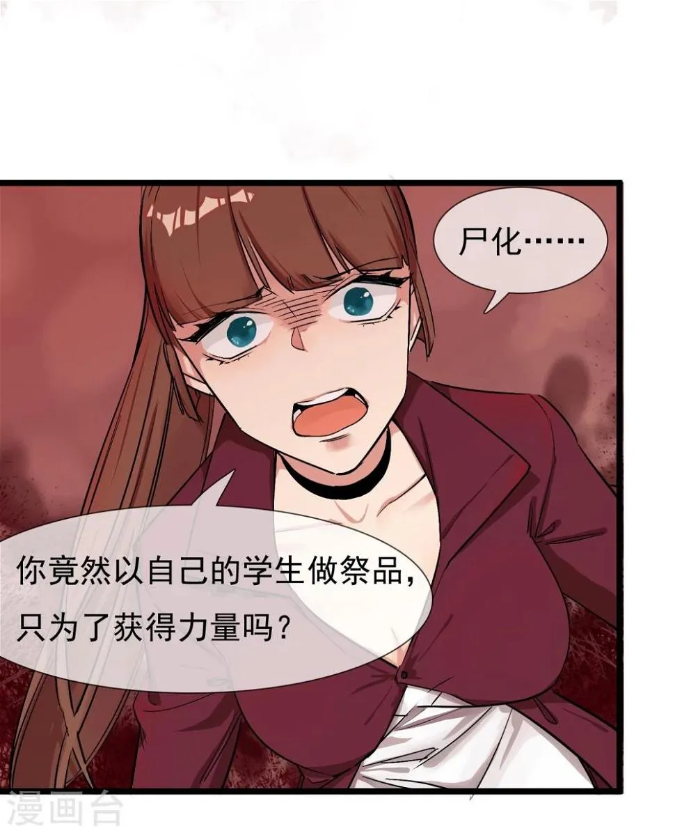 第24话 惊变 第10页