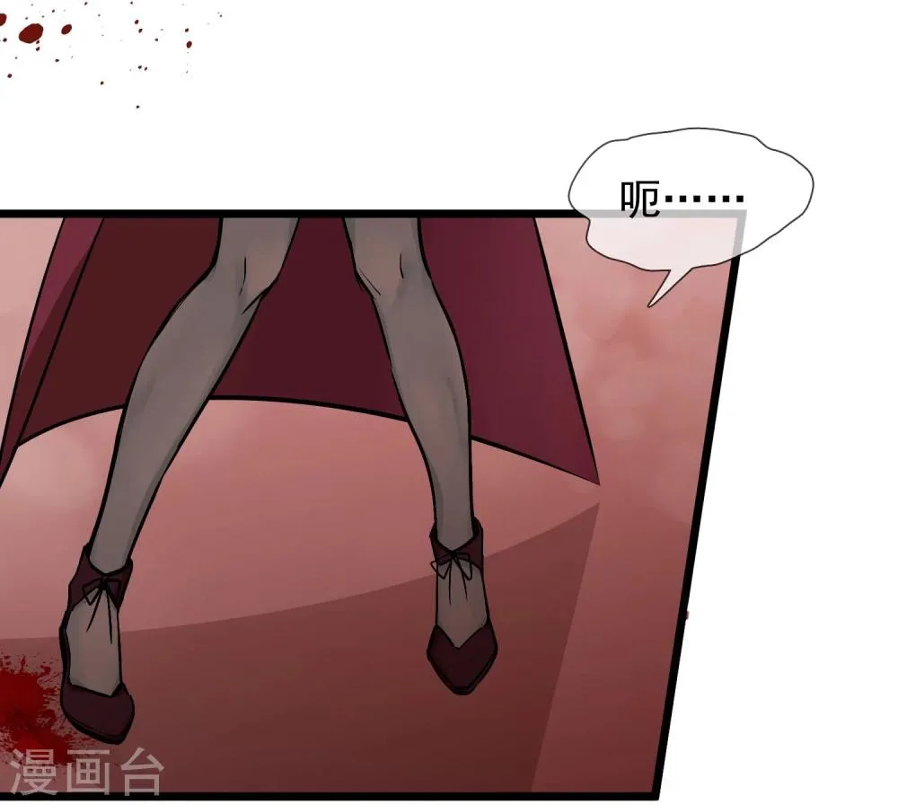 第25话 联手反击 第4页