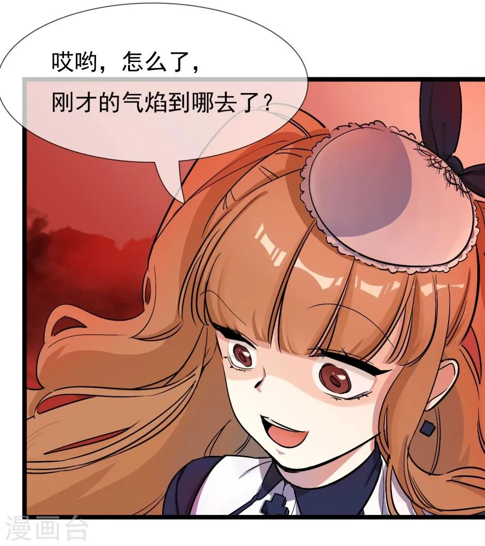 第25话 联手反击 第5页