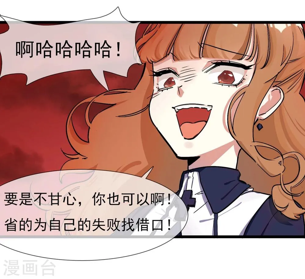 第25话 联手反击 第8页