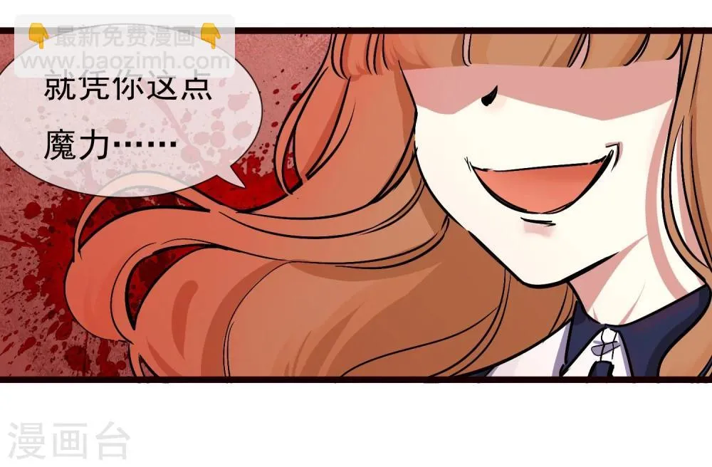 第25话 联手反击 第13页