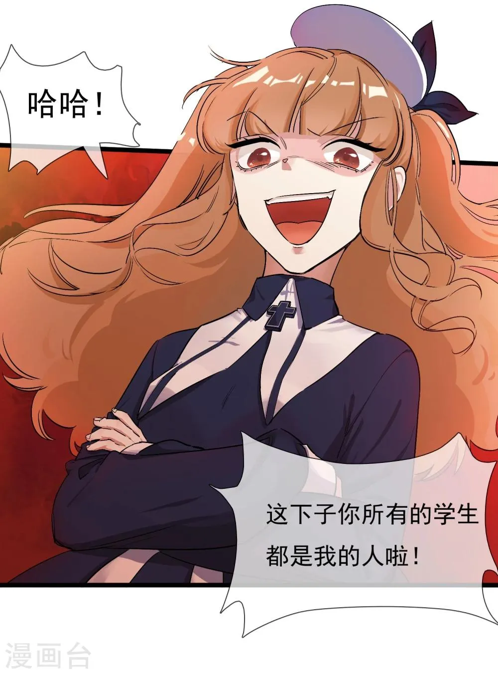 第25话 联手反击 第17页