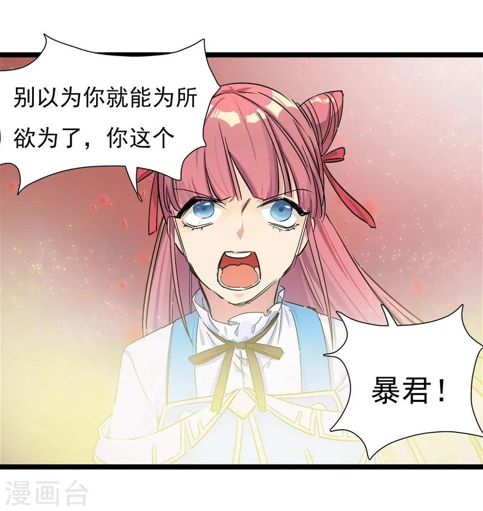 第25话 联手反击 第19页