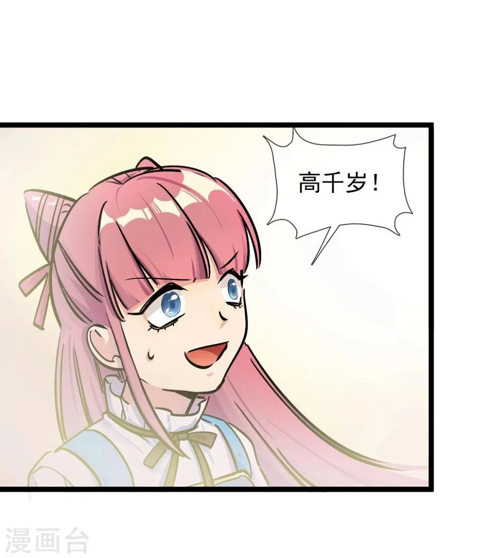 第25话 联手反击 第25页