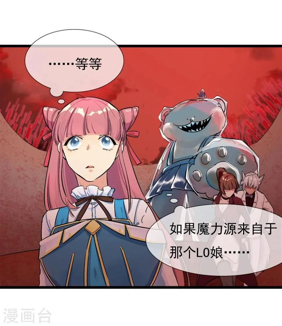 第25话 联手反击 第30页