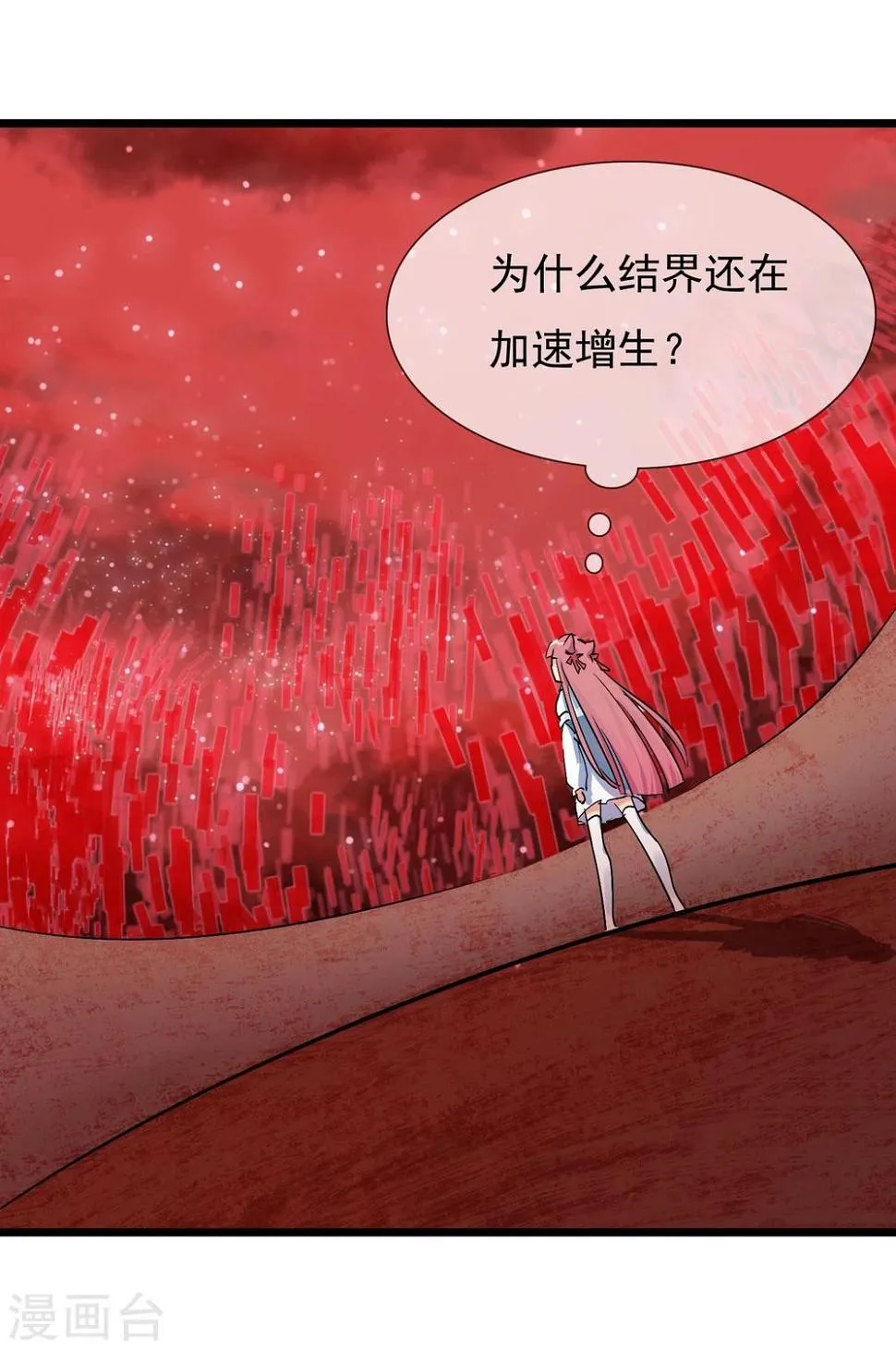 第25话 联手反击 第31页