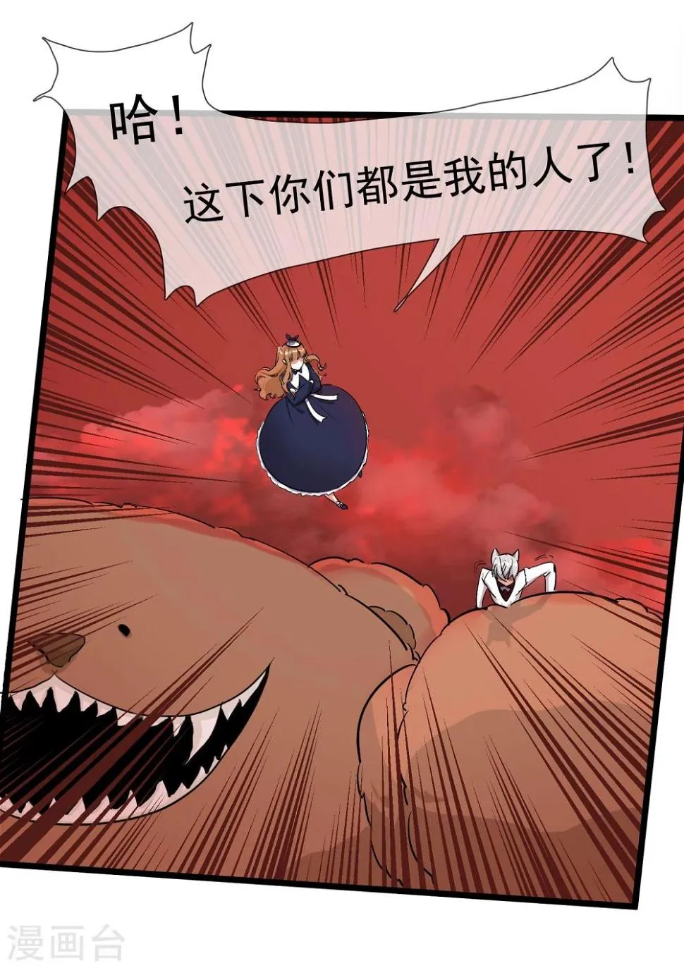 第25话 联手反击 第35页