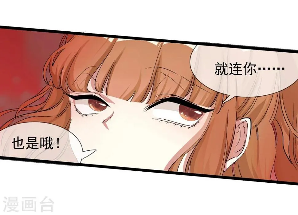第25话 联手反击 第36页
