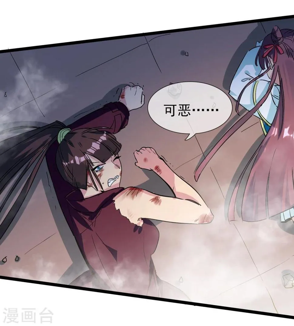 第25话 联手反击 第40页
