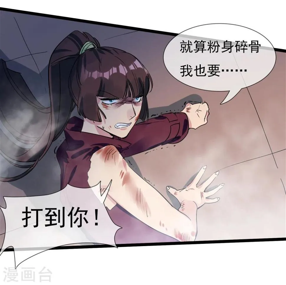 第25话 联手反击 第41页
