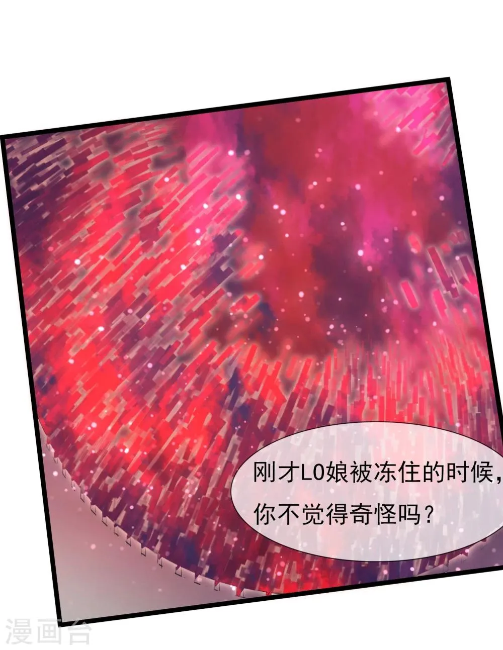 第25话 联手反击 第45页