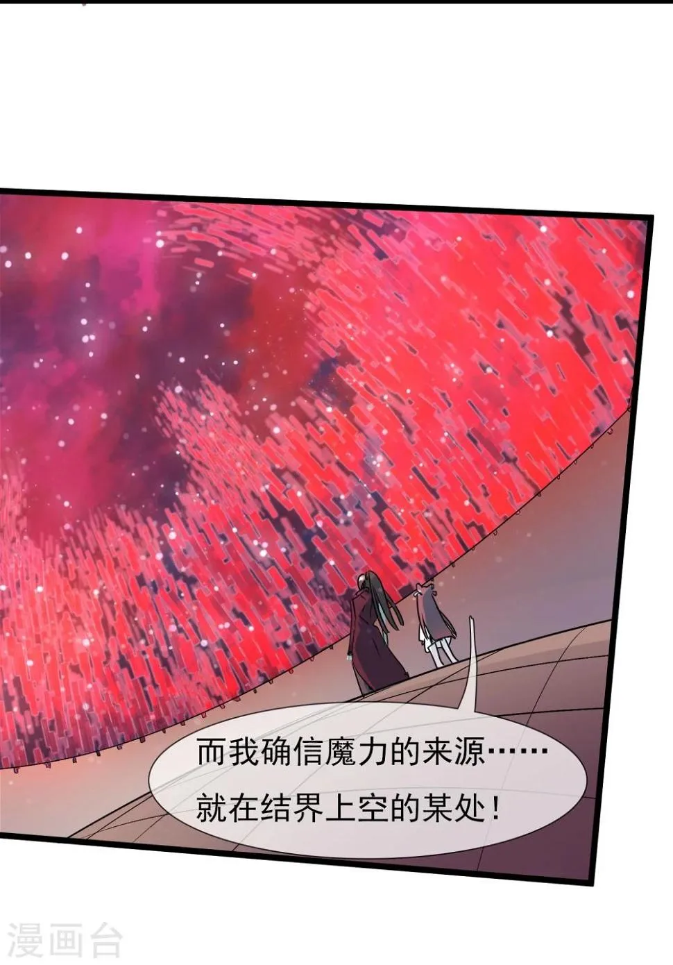 第25话 联手反击 第48页