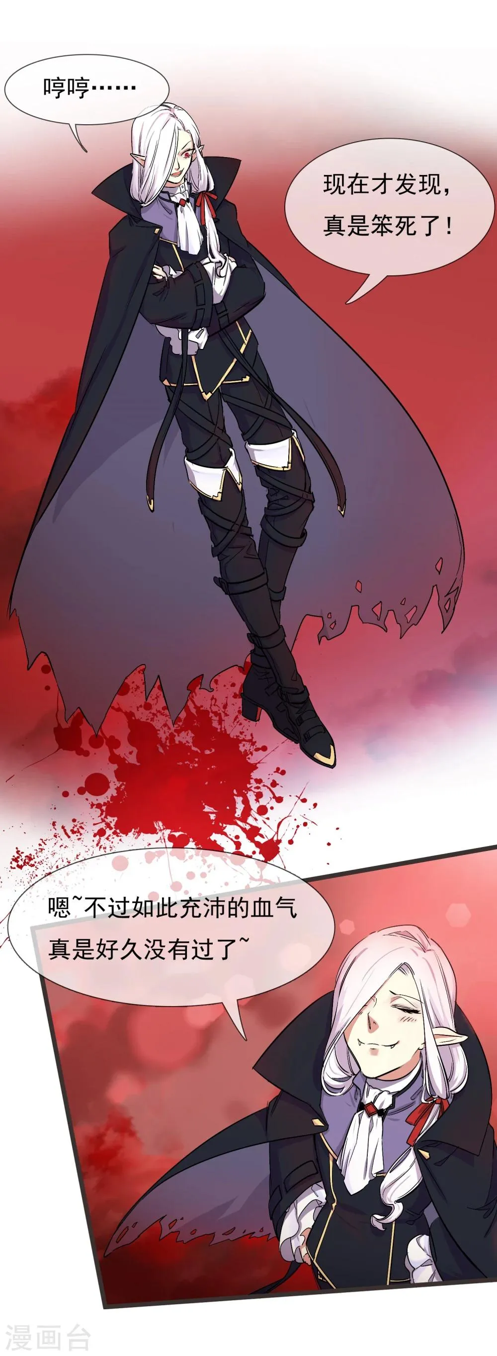 第26话 要被求婚了 第3页
