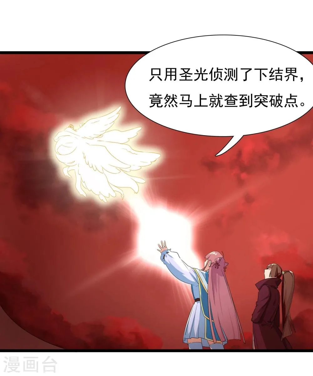 第26话 要被求婚了 第10页