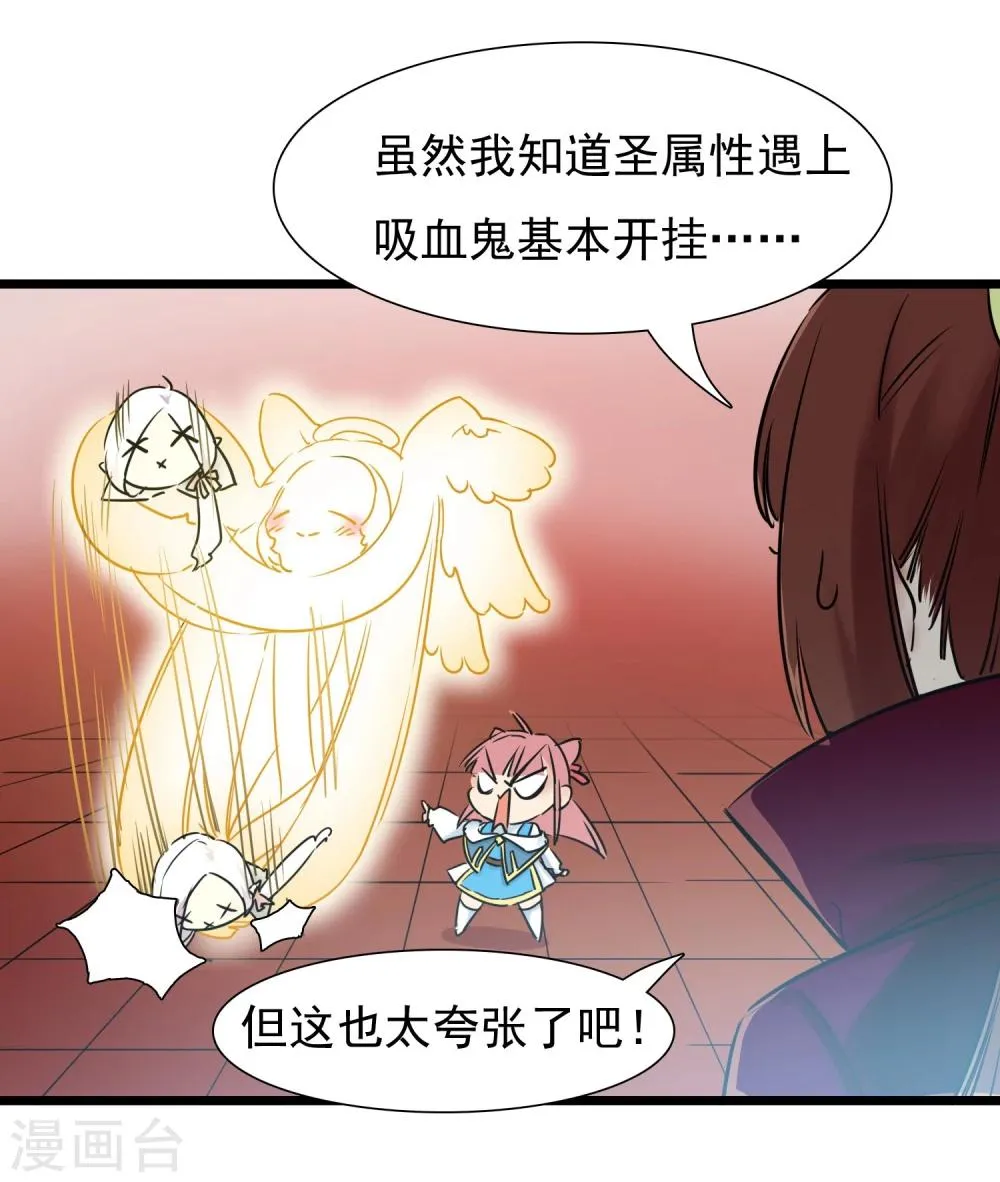 第26话 要被求婚了 第14页