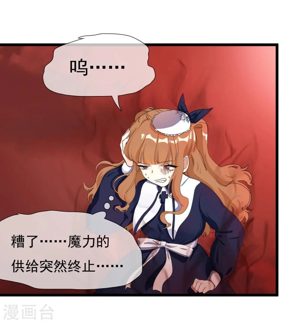 第26话 要被求婚了 第16页