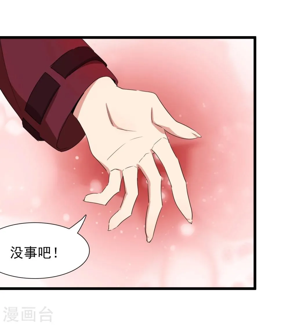 第26话 要被求婚了 第21页