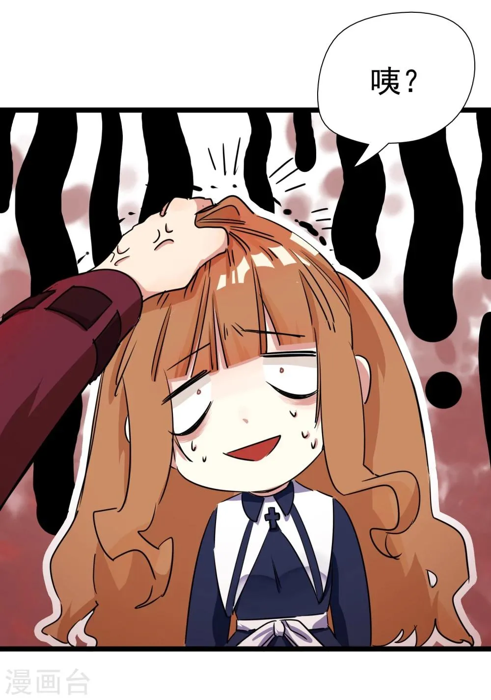 第26话 要被求婚了 第27页