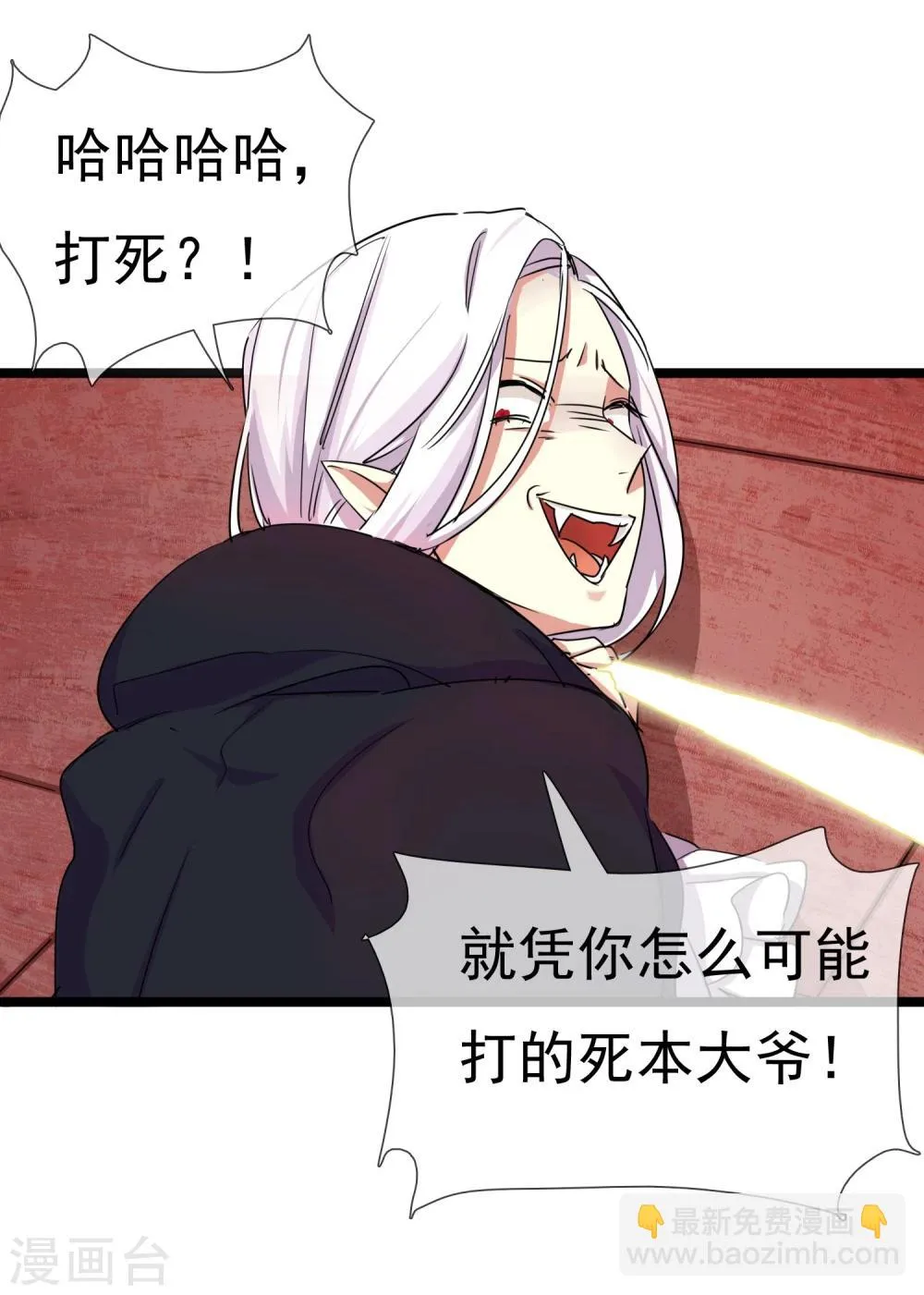 第26话 要被求婚了 第31页