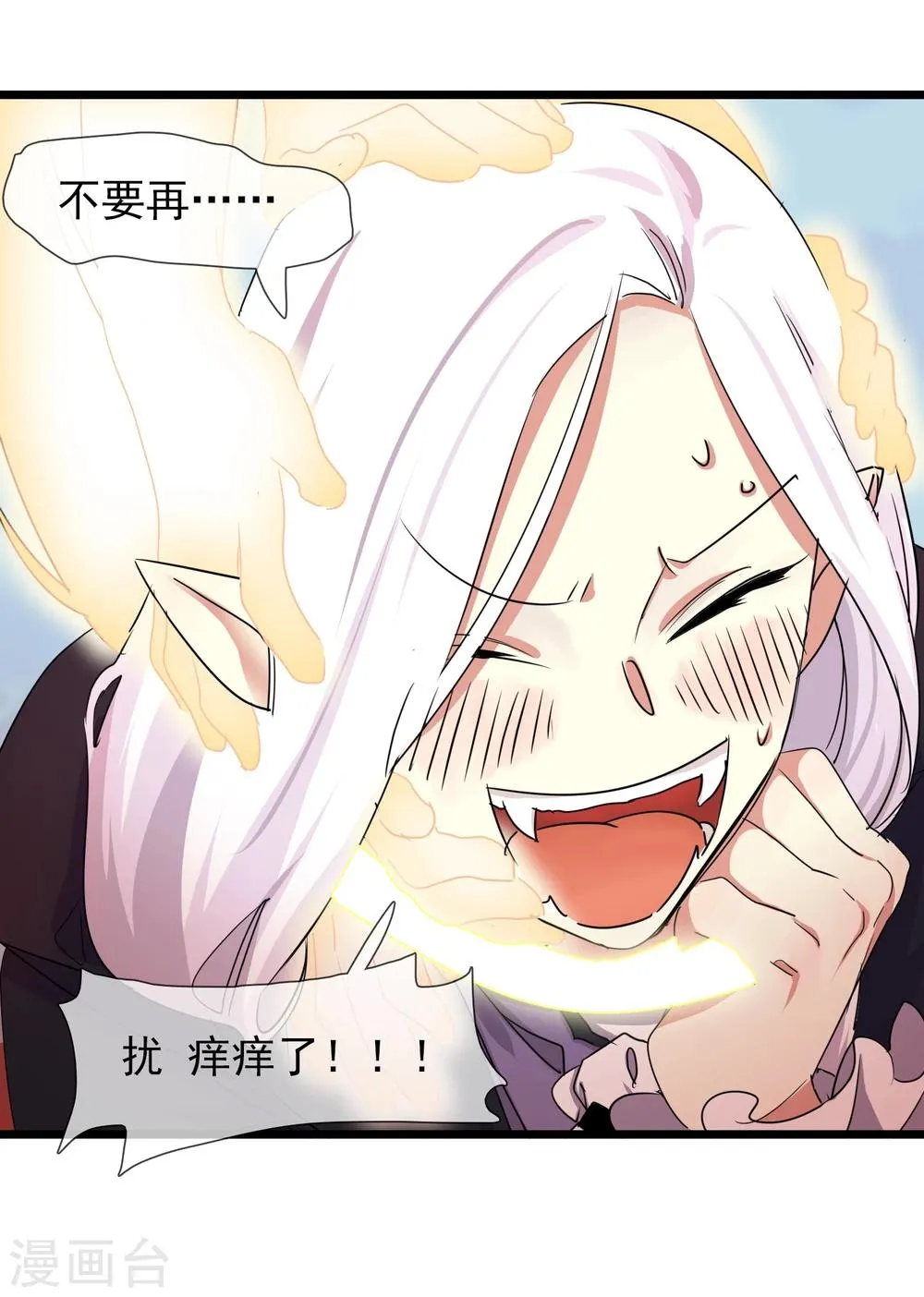 第26话 要被求婚了 第33页