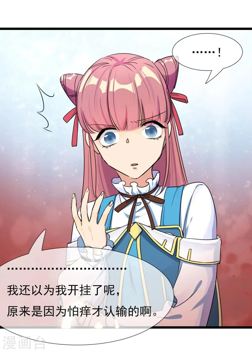 第26话 要被求婚了 第34页
