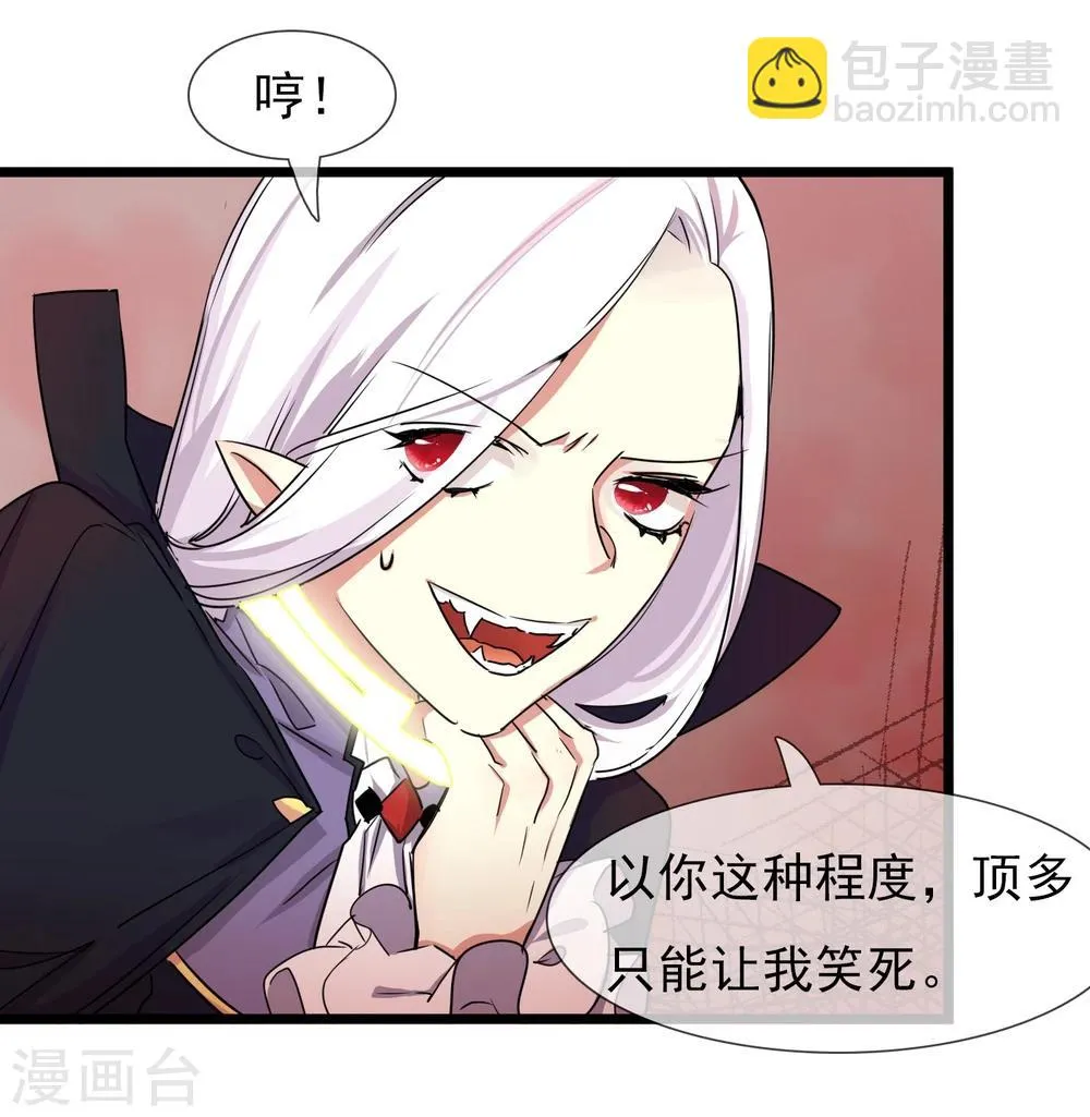 第26话 要被求婚了 第35页