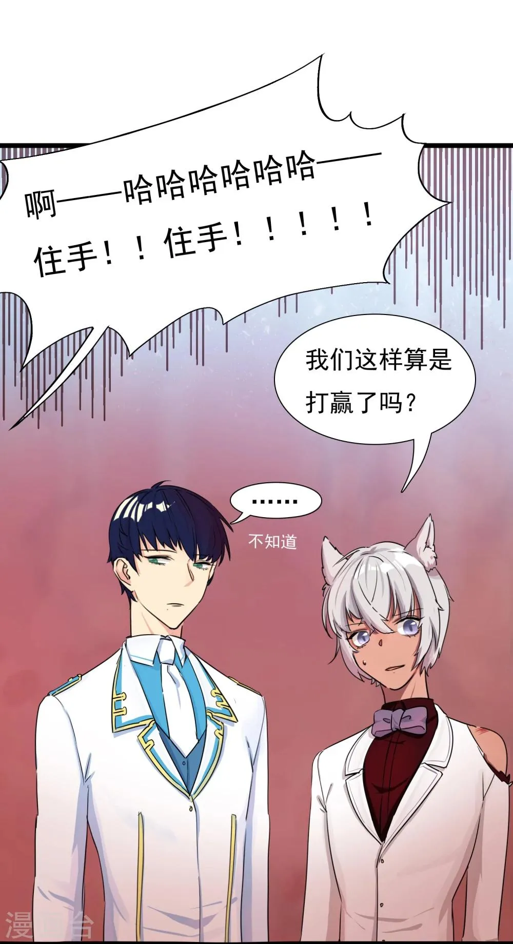 第26话 要被求婚了 第37页