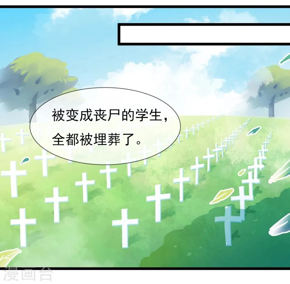 第26话 要被求婚了 第39页