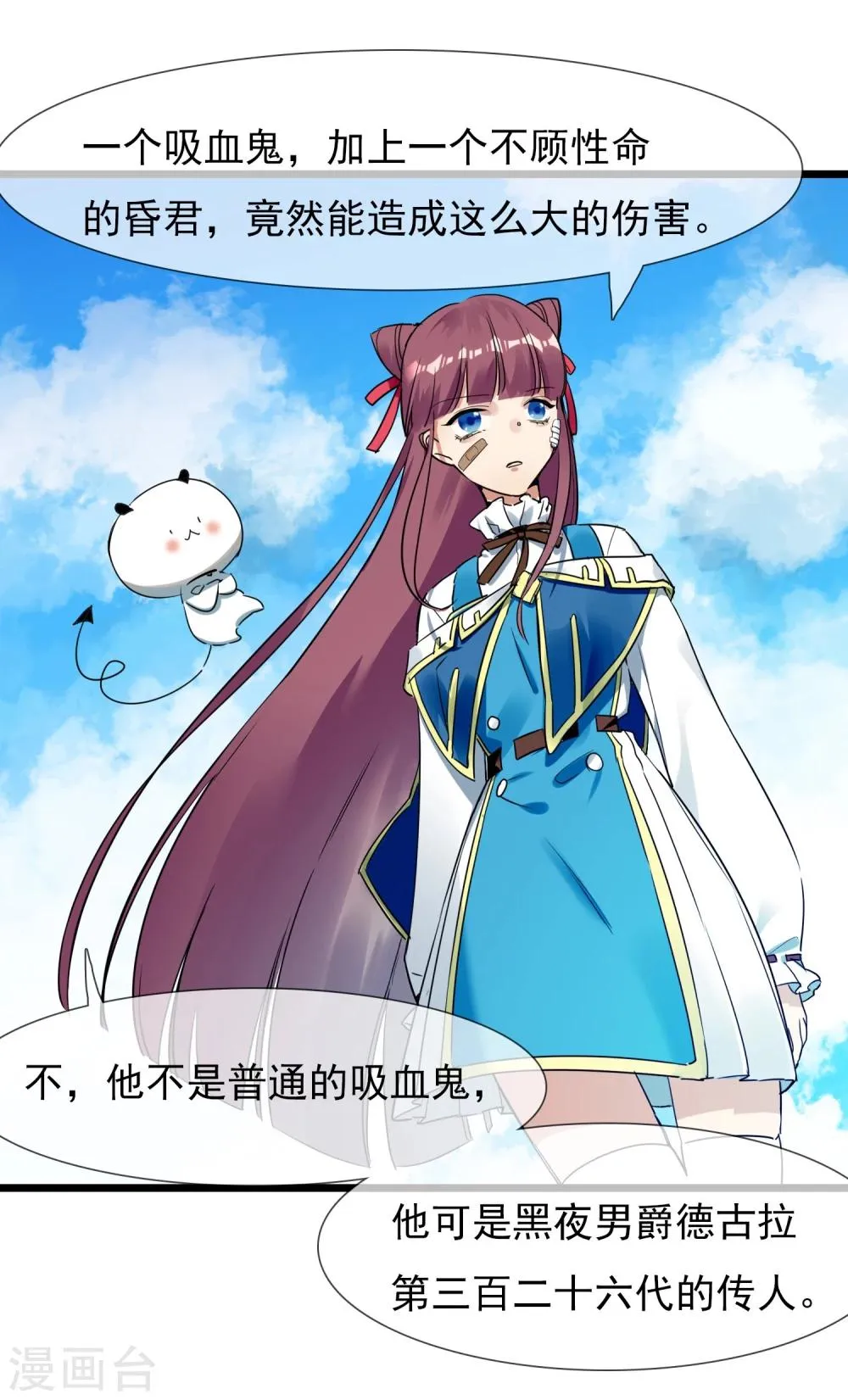 第26话 要被求婚了 第40页