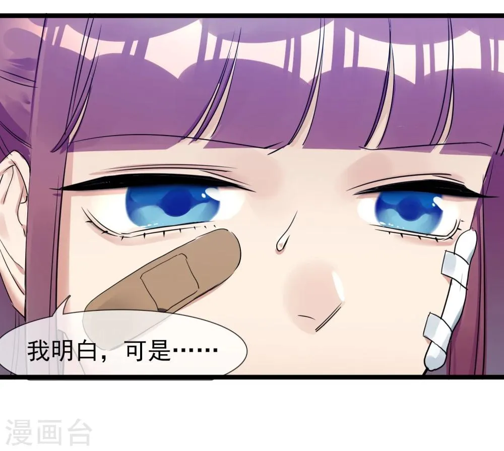 第26话 要被求婚了 第41页