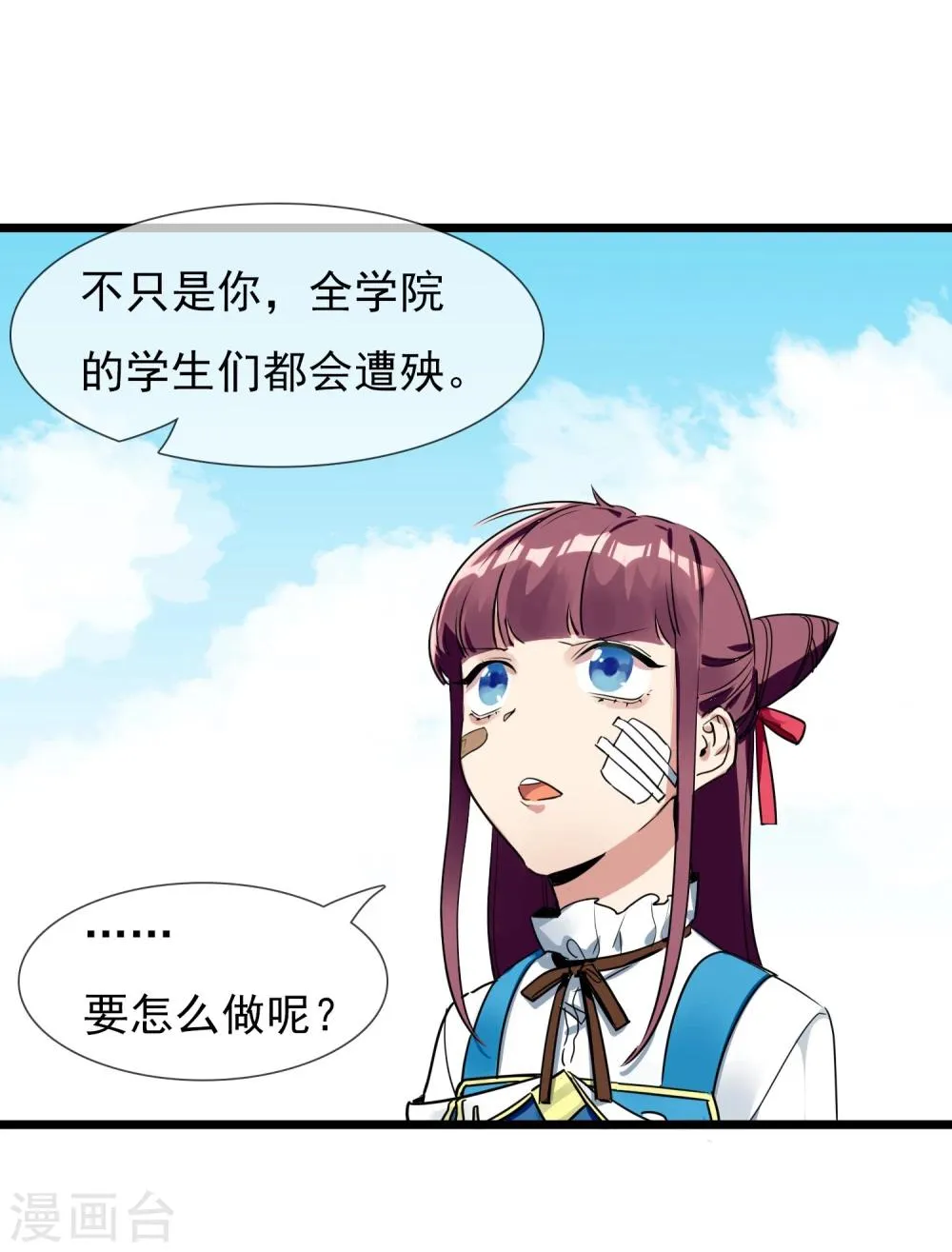 第26话 要被求婚了 第44页